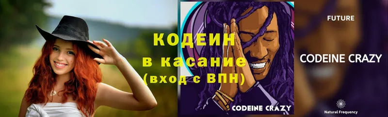 Кодеин Purple Drank  купить наркотики сайты  Багратионовск 