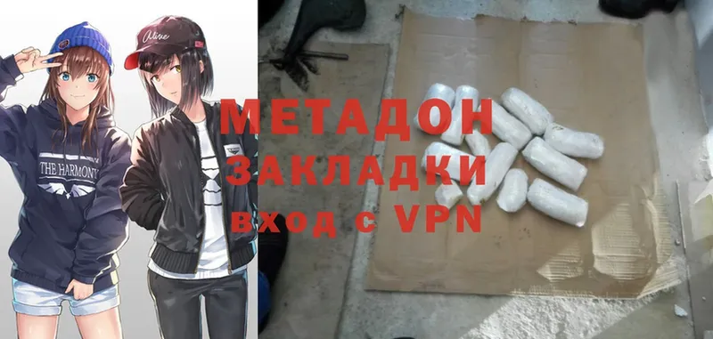 Метадон methadone  Багратионовск 