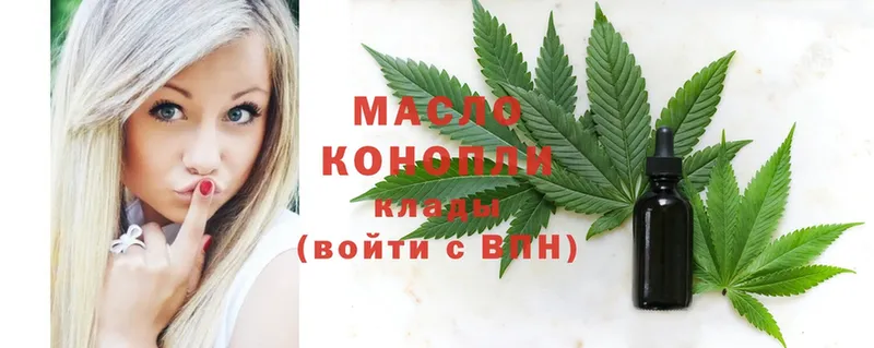 ТГК THC oil Багратионовск